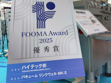 The 4th FOOMA Award 2025